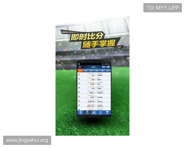 足球比分球探比分网为用户提供个性化比分提醒和赛事通知，确保不错过任何重要比赛